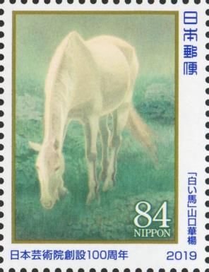 White Horse (1952), Yamaguchi Kayō (1899-1964)