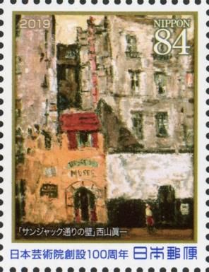 Wall of San Jacques Street, Nishiyama Shin'ichi (1906-1989)