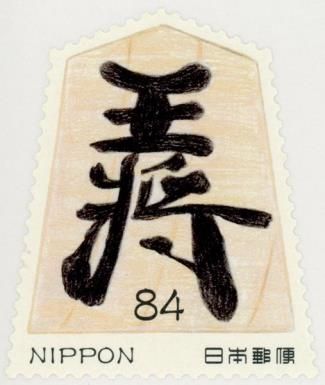 Shōgi Game Piece