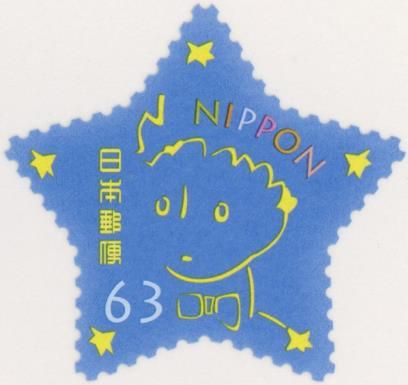 The Little Prince by Antoine de Saint-Exupéry (1900-1944)