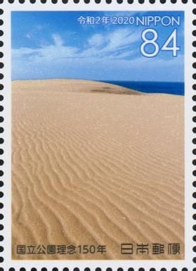Tottori Sand Dunes, Sanin Kaigan National Park