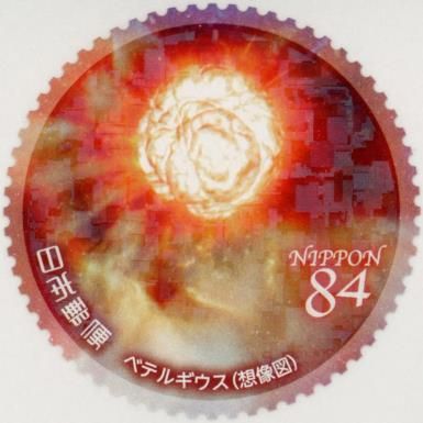 Betelgeuse (Imaginary Figure)