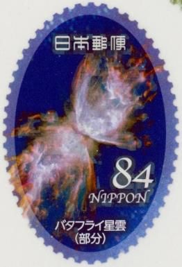 Butterfly Nebula (part)