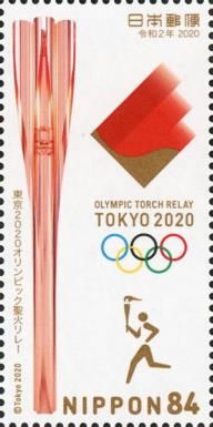 2020 Olympic Torch Relay