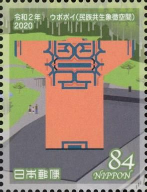 Attus (Bark Garment)