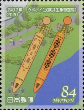 Tonkori (Five-string Koto)