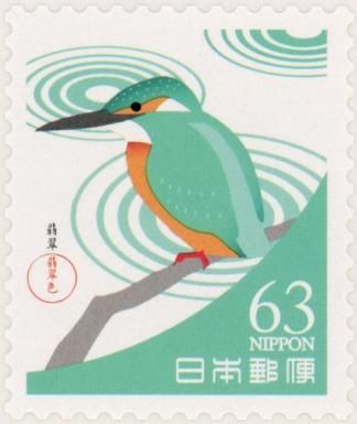 Kingfisher (Jade Green)