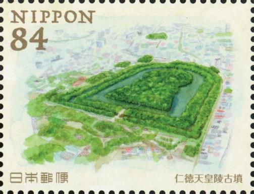 Emperor Nintoku Imperial Burial Mound, Sakai, Osaka, Japan