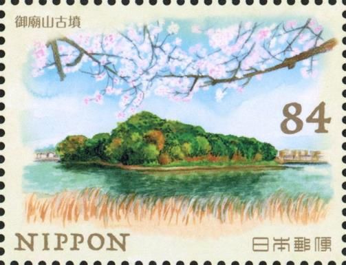 Gobyōyama Kofun