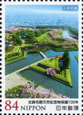 Goryōkaku Ruins / Special Historic Site