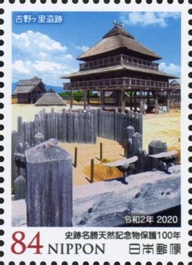 Yohinogari Archaeological Site