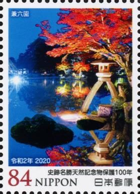 Kenroku-en