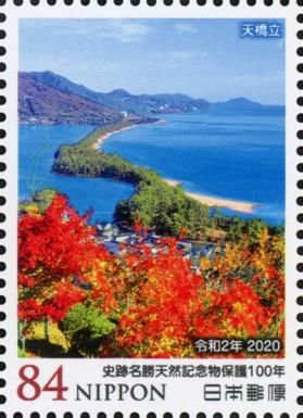 Amanohashidate