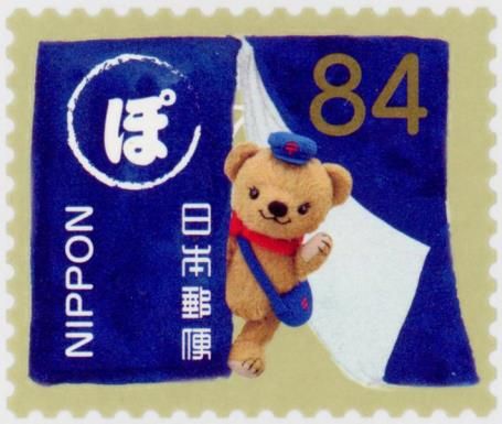 Posukuma Coming Through a Noren