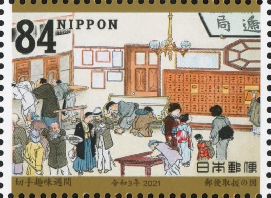Customers in a Post Office