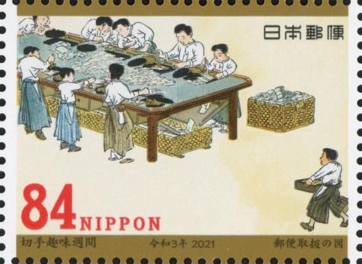 Postal Service in Japan, 150th Anniversary
