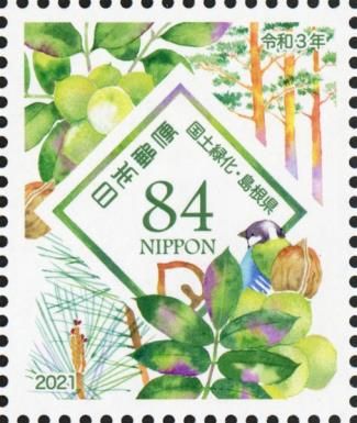Shimane Land Afforestation Campaign