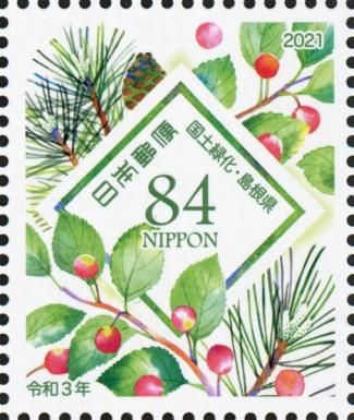 Shimane Land Afforestation Campaign