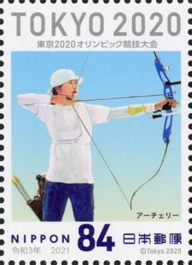 Archery