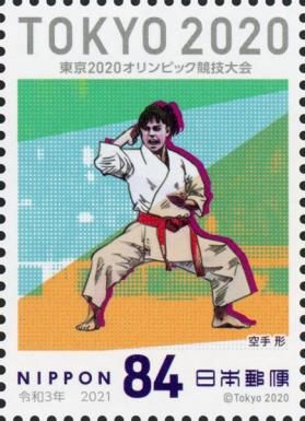 Karate Kata