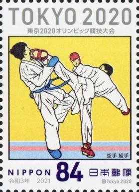 Karate Sparring
