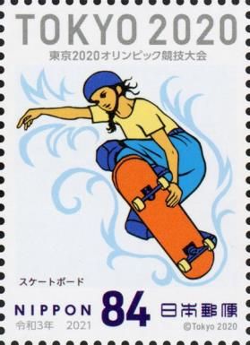 Skateboarding