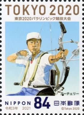Archery