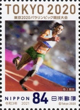 Athletics