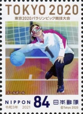 Goalball