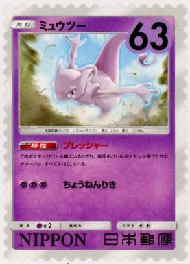Mewtwo