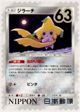 Jirachi