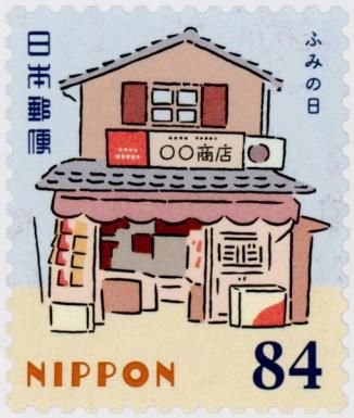 Store