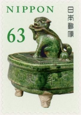 Oribe Lion Incense Burner (part)