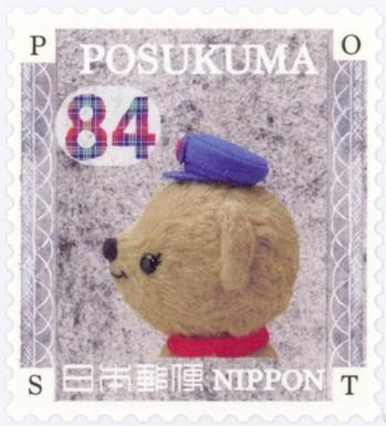 Posukuma and Friends in Great Britain