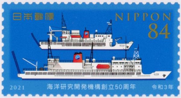 Research Ship "Natsushima", Deep Sea Submersible "Yokosuka"