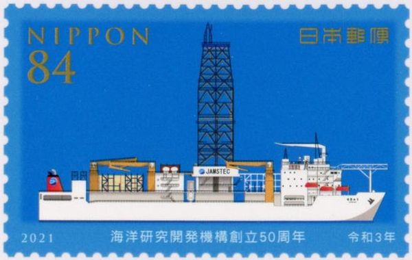 Deep-earth Exploration Vessel "Chikyu"