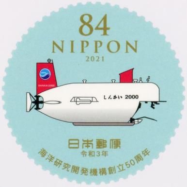 Manned Submersible Research Vessel "Shinkai 2000"