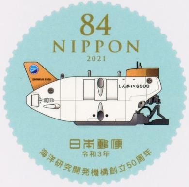 Manned Submersible Research Vessel "Shinkai 6500"