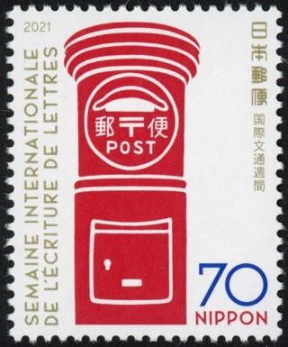 Japanese Mailbox