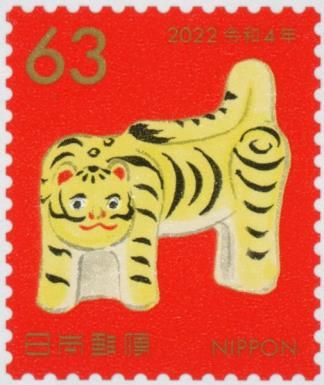 Year of the Tiger 2022