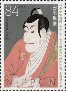 Ichikawa Ebizō as Takemura Sadanoshin, Tōshūsai Sharaku