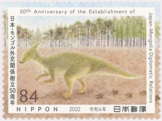 Dinosaur