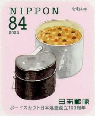 Mess Kit and Curry
