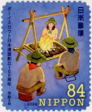 Campfire