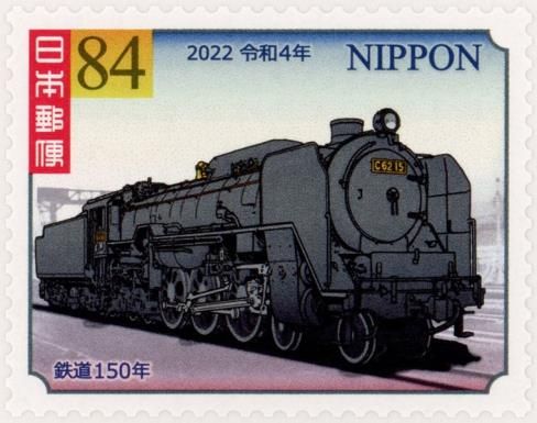 Class C62 Steam Locomotive