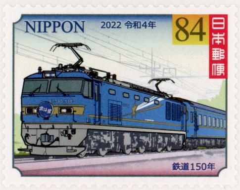 Sleeper Limited Express "Hokutosei"