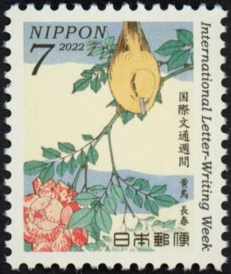Detail of Yellow Bird, Changchun by Hokusai