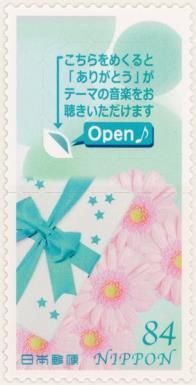 Pink gerbera and present box