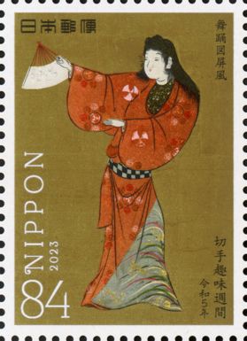 Dancing Screen