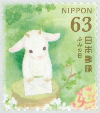 Goat Kid with Letter